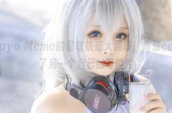 跟着Sayo Momo的星穹铁道大黑塔，高清cos看到了另一个自己的可能性